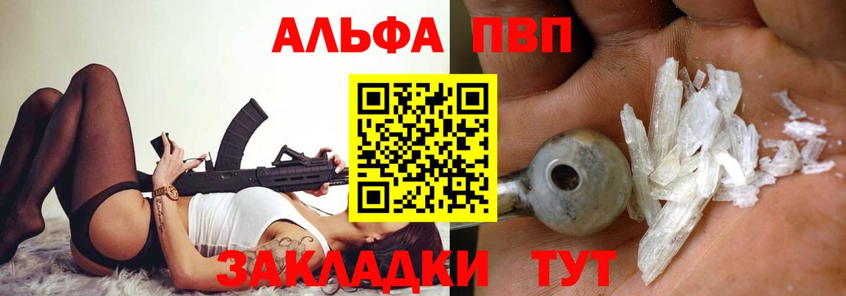 A PVP VHQ  Альфа ПВП VHQ  Вход с VPN  Дмитров  A PVP крисы CK 
