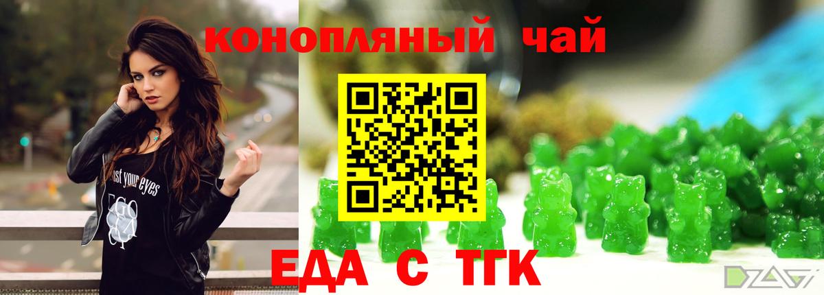Canna-Cookies марихуана  Вход с VPN  Дмитров 