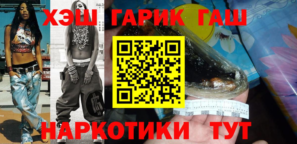 магазин    Вход с VPN  Дмитров  Гашиш VHQ 
