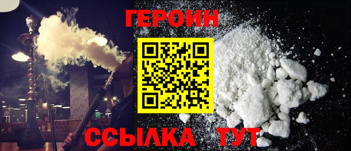 ГЕРОИН афганец Дмитров