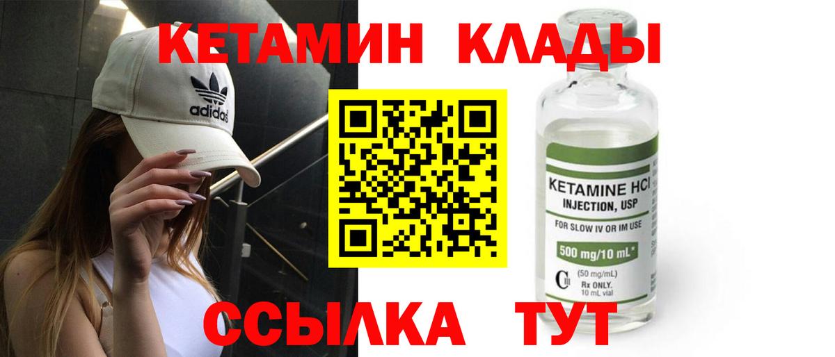 КЕТАМИН VHQ  Кетамин ketamine  Вход с VPN  kraken вход  Дмитров 