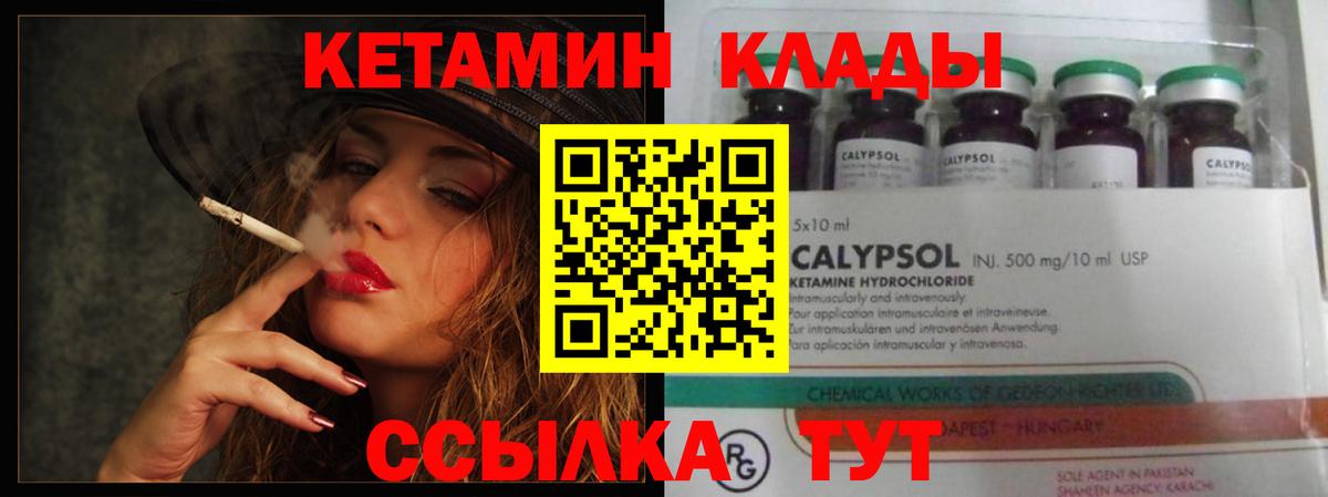 КЕТАМИН VHQ Дмитров