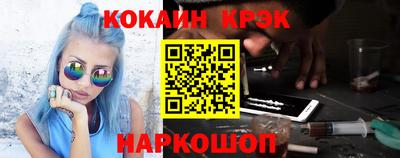 кокаин премиум Можайск