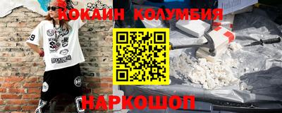 кокаин Можга