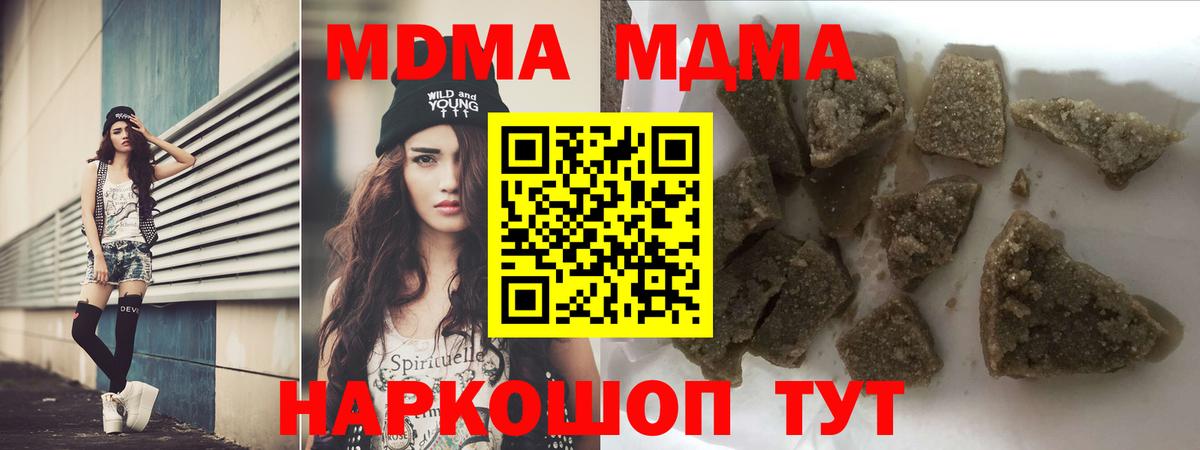 MDMA  Вход с VPN  Дмитров  MDMA VHQ 
