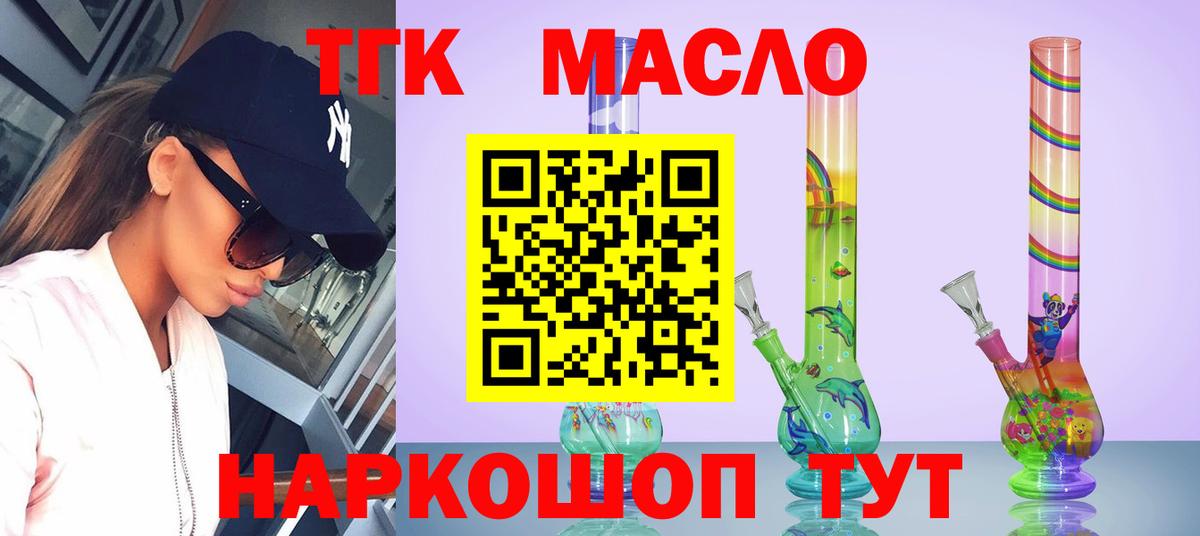 как найти наркотики  Вход с VPN  Дмитров  Дистиллят ТГК Wax  Дистиллят ТГК жижа 