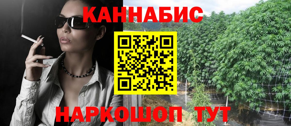 МАРИХУАНА индика Дмитров